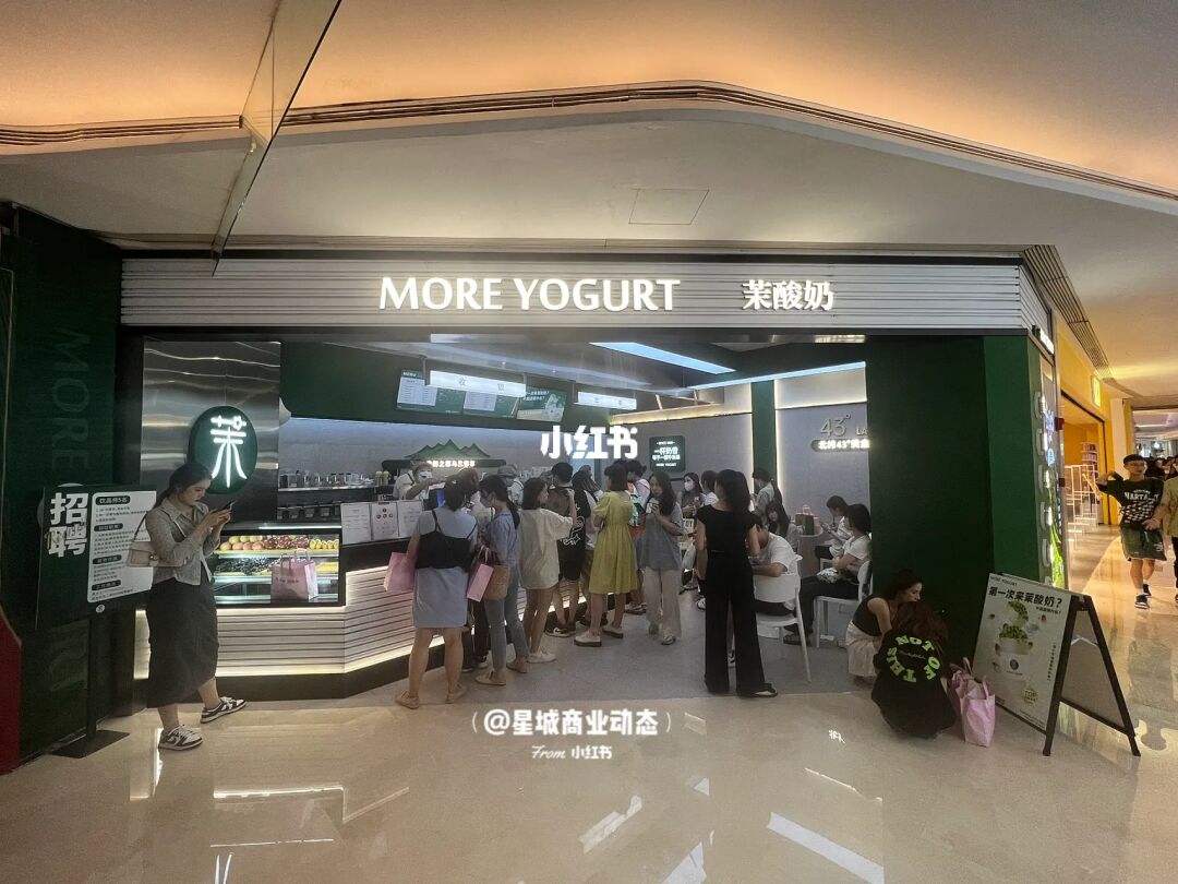 长沙茉酸奶加盟店展示